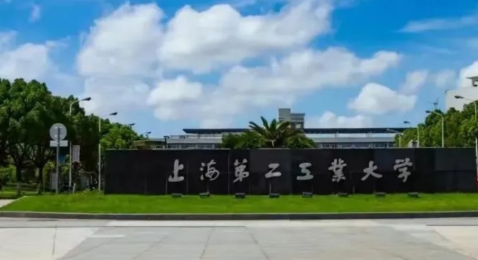 上海第二工業(yè)大學(xué)評(píng)價(jià)怎么樣,學(xué)校好不好