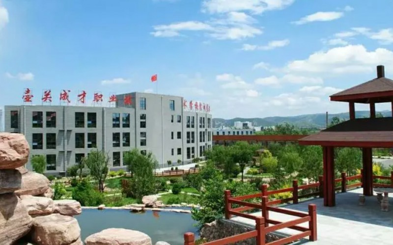 壺關(guān)縣成才職業(yè)技術(shù)學(xué)校網(wǎng)站網(wǎng)址主頁