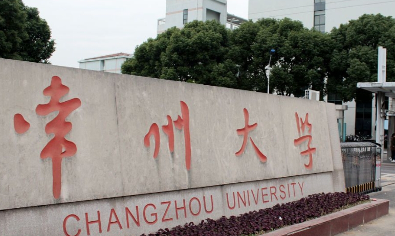 常州大學(xué)評(píng)價(jià)怎么樣,學(xué)校好不好
