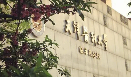 天津醫(yī)科大學(xué)評價怎么樣,學(xué)校好不好