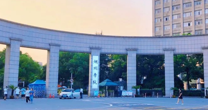 湖州學(xué)院是什么樣的大學(xué) 985還是211高校（附王牌特色專業(yè)）