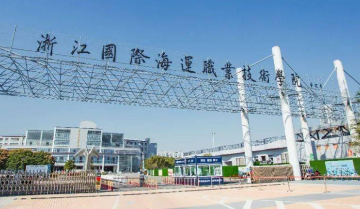 舟山所有的本科?？拼髮W(xué)名單（2024）