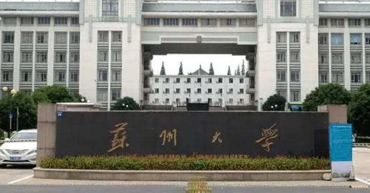蘇州所有的本科?？拼髮W(xué)名單（2024）