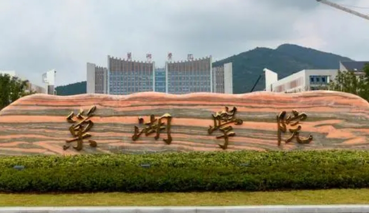 巢湖所有的本科?？拼髮W名單（2024）