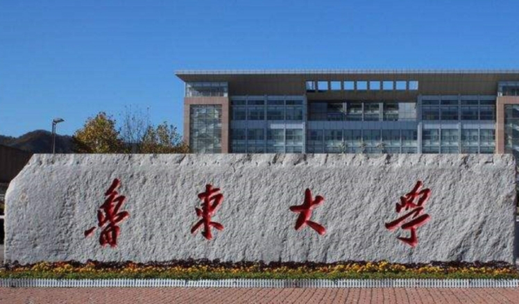 魯東大學是幾本院校 985還是211高校（附重點專業(yè)）