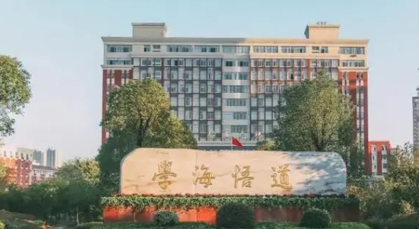 南昌交通學院是幾本院校 985還是211高校（附重點專業(yè)）