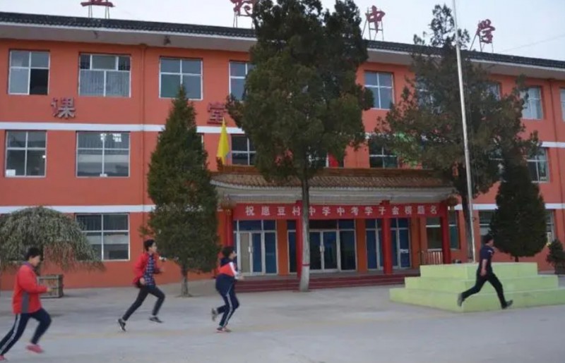五臺縣豆村中學(xué)(職教班)怎么樣、好不好