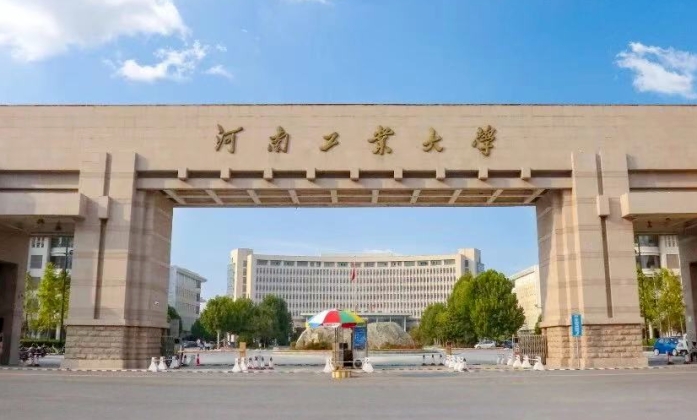 河南工業(yè)大學(xué)是什么樣的大學(xué) 985還是211高校（附王牌特色專(zhuān)業(yè)）