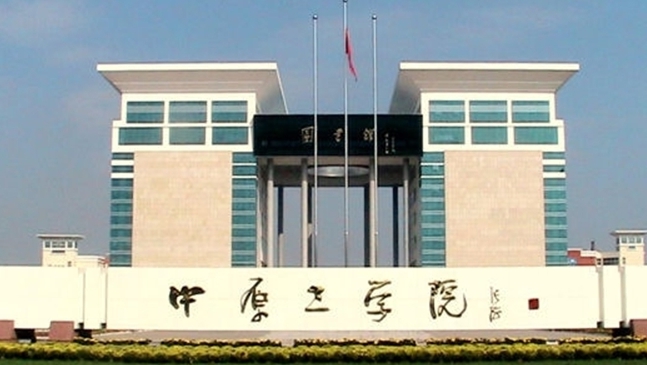 中原工學院是什么樣的大學 985還是211高校（附王牌特色專業(yè)）