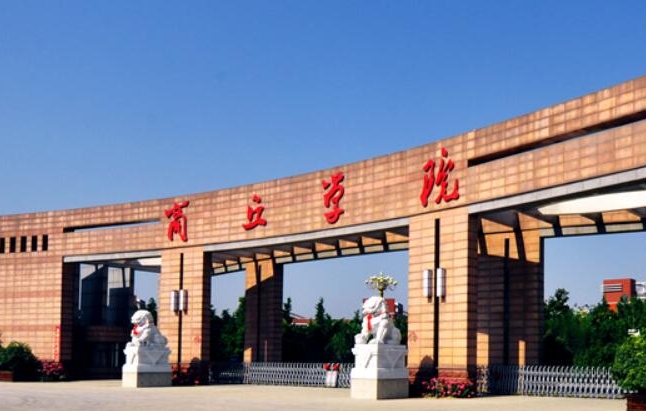 商丘學院是什么樣的大學 985還是211高校（附王牌特色專業(yè)）