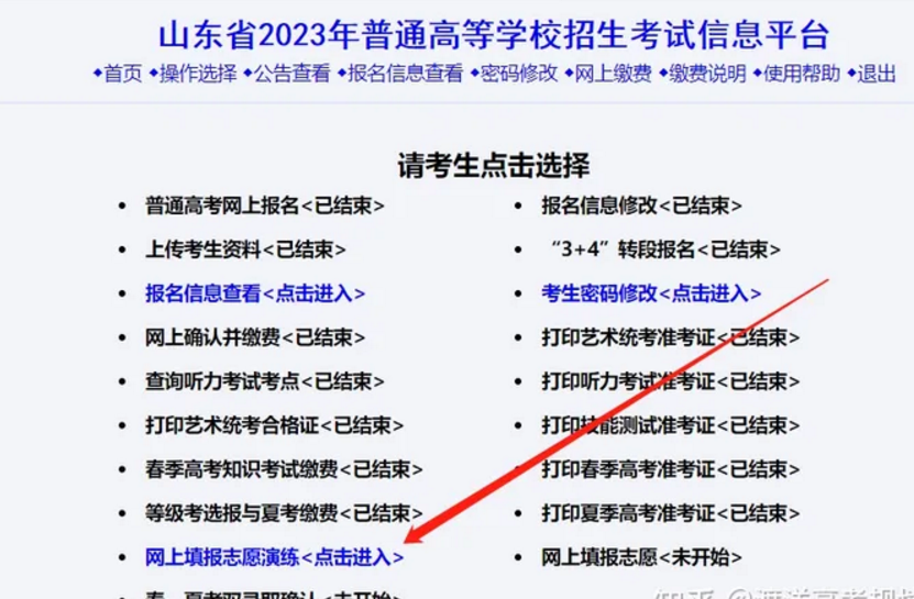 模擬志愿填報(bào)可以不填嗎 模擬志愿的作用是什么