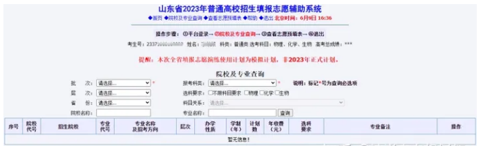 模擬志愿填報(bào)可以不填嗎 模擬志愿的作用是什么