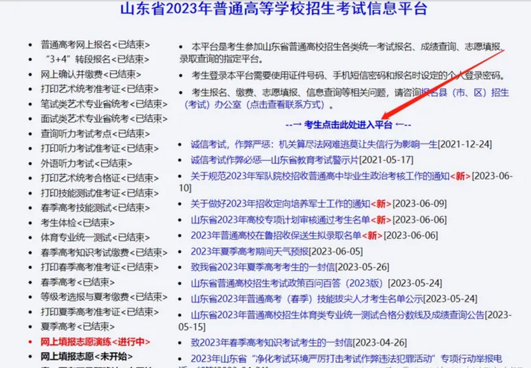 模擬志愿填報(bào)可以不填嗎 模擬志愿的作用是什么