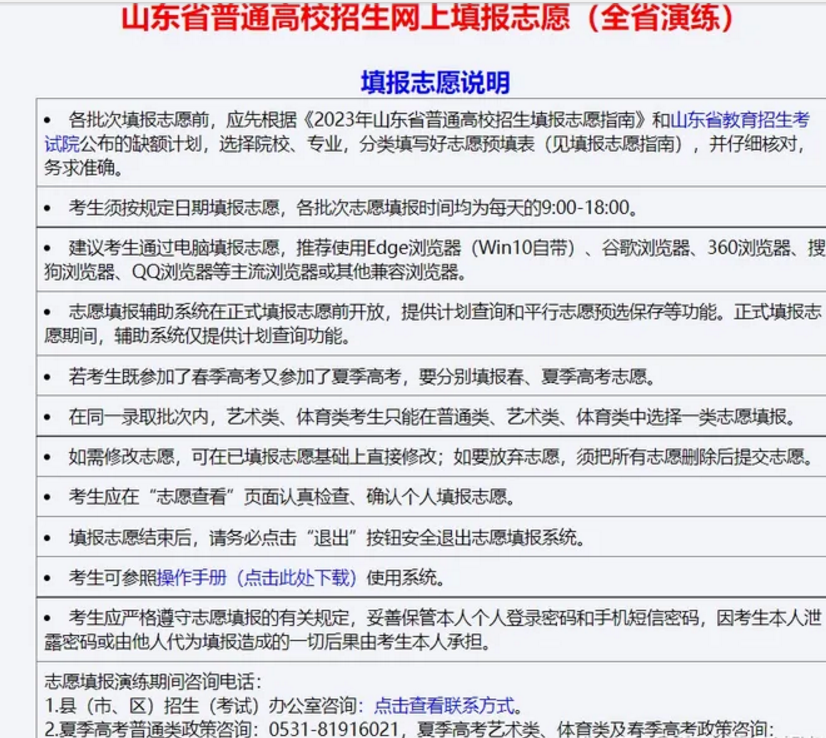 模擬志愿填報(bào)可以不填嗎 模擬志愿的作用是什么
