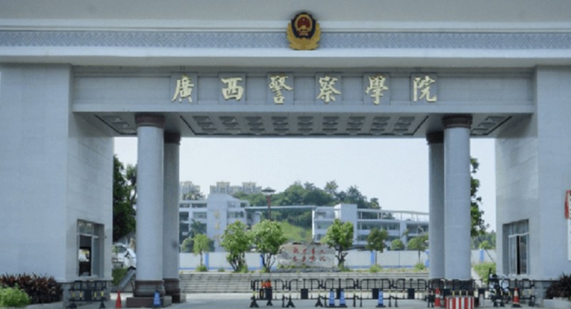 廣西警察學(xué)院評價(jià)怎么樣,學(xué)校好不好