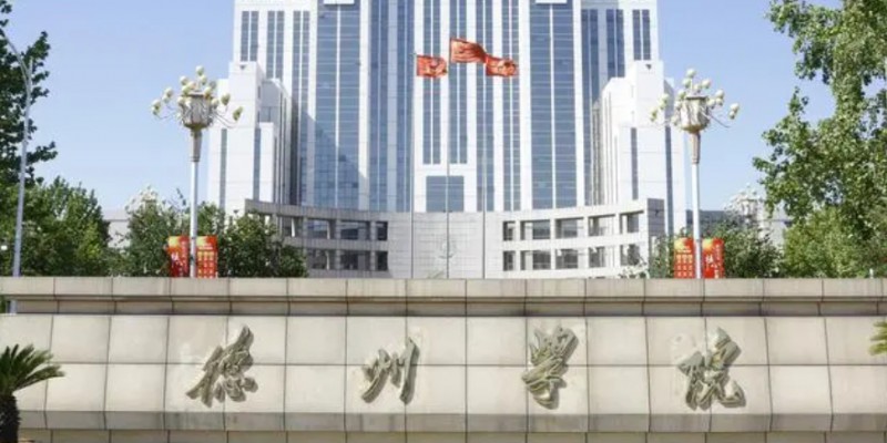 德州學(xué)院評價怎么樣,學(xué)校好不好