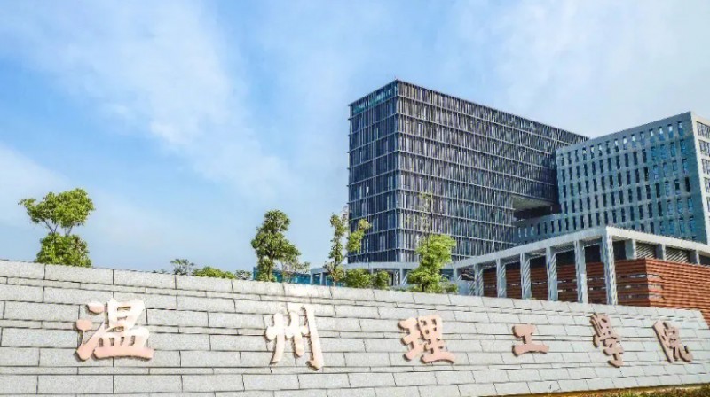 溫州理工學(xué)院評價怎么樣,學(xué)校好不好