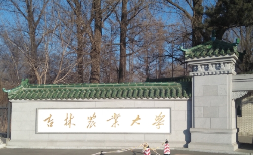 吉林農(nóng)業(yè)大學(xué)評價怎么樣,學(xué)校好不好