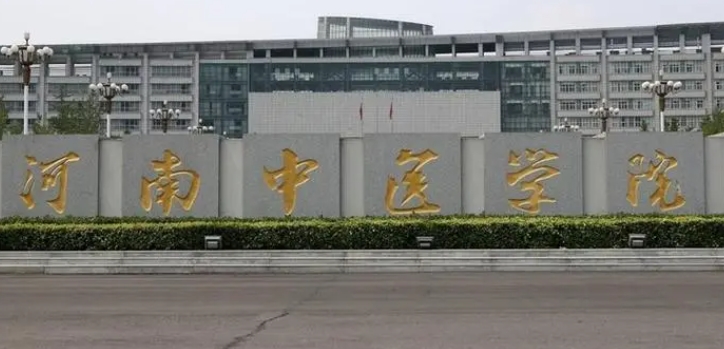 河南中醫(yī)藥大學(xué)評價怎么樣,學(xué)校好不好