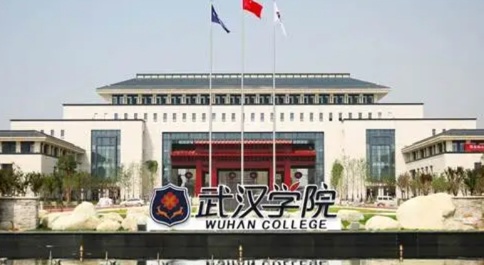 武漢學(xué)院是幾本院校 985還是211高校（附重點(diǎn)專業(yè)）