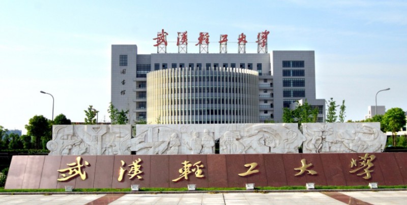 武漢輕工大學是幾本院校 985還是211高校（附重點專業(yè)）