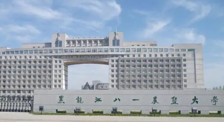 2024黑龍江八一農(nóng)墾大學(xué)評(píng)價(jià)怎么樣,學(xué)校好不好