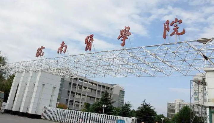 安徽最好五個(gè)二本大學(xué)，2024安徽二本院校完整名單一覽