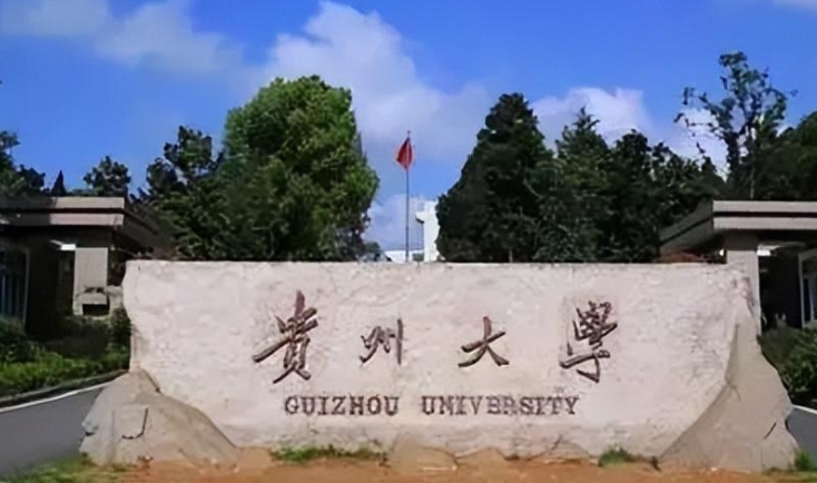 在貴州高考485分算什么水平（近三年）貴州高考485分能上的大學(xué)