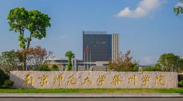 2024南京師范大學泰州學院評價怎么樣,學校好不好