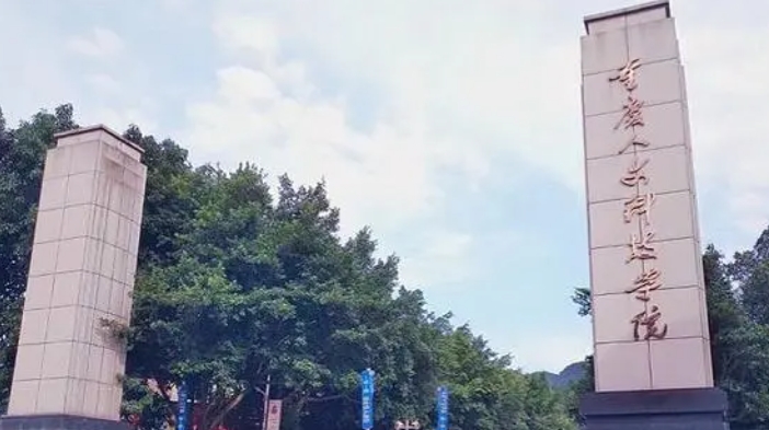 2024重慶人文科技學(xué)院評價(jià)怎么樣,學(xué)校好不好