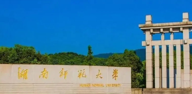 在湖南高考605分算什么水平（近三年）湖南高考605分能上的大學 