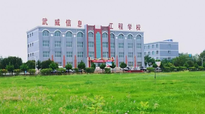 甘肅2024年哪個(gè)中專學(xué)校比較好就業(yè)