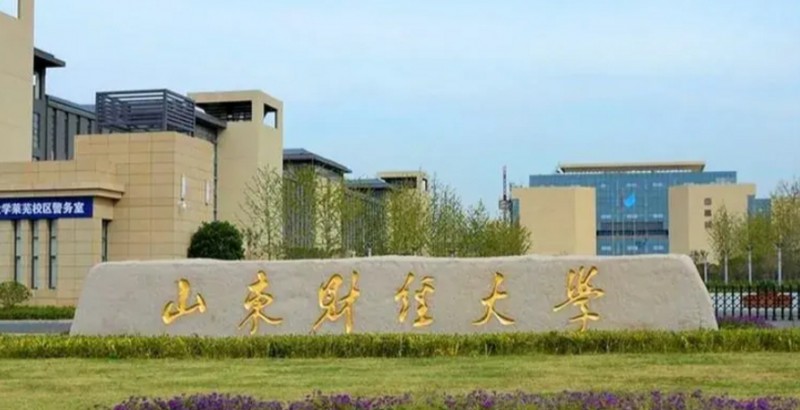 2024山東財經(jīng)大學燕山學院評價怎么樣,學校好不好