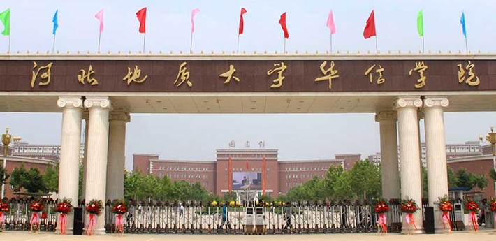 2024河北地質(zhì)大學(xué)華信學(xué)院評價(jià)怎么樣,學(xué)校好不好
