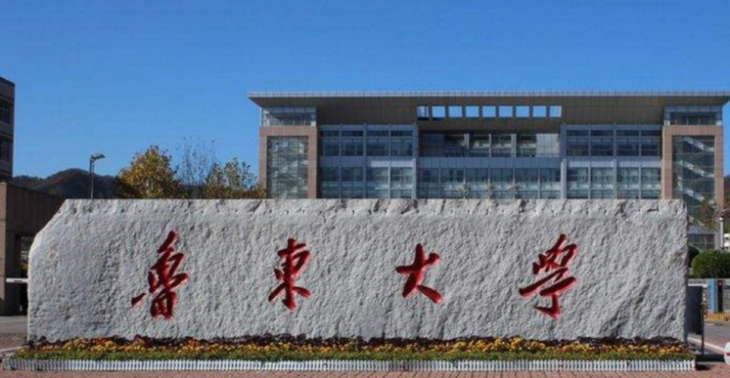 2023魯東大學(xué)高考錄取分?jǐn)?shù)線是多少（2024參考）