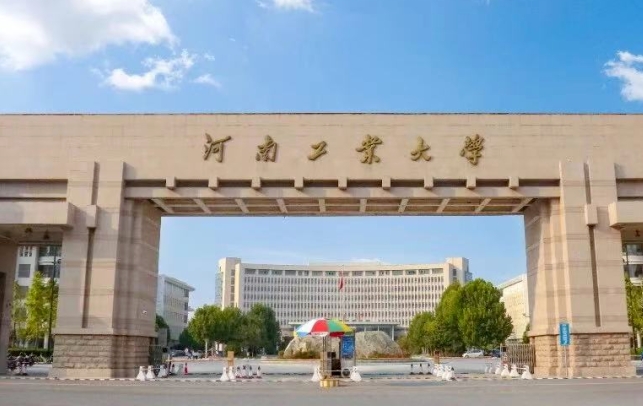 2023河南工業(yè)大學(xué)高考錄取分?jǐn)?shù)線是多少（2024參考）