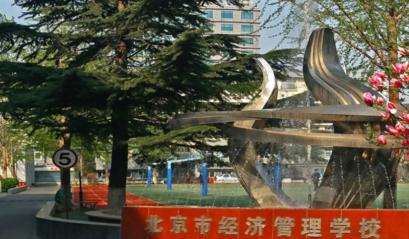 北京2024什么中專學(xué)校比較好就業(yè)