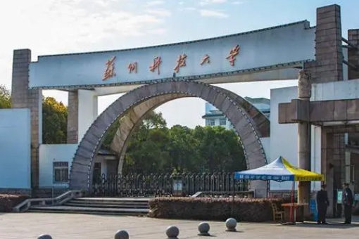2023蘇州科技大學(xué)高考錄取分?jǐn)?shù)線是多少（2024參考）
