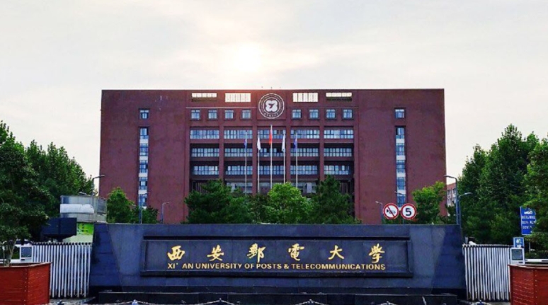 2023西安郵電大學高考錄取分數(shù)線是多少（2024參考）