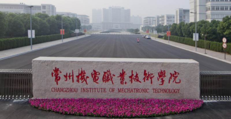 2024常州機電職業(yè)技術(shù)學院專業(yè)排行榜 