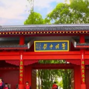 綿陽普明中學(xué)