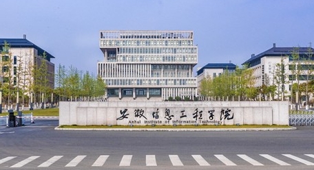 2024安徽信息工程學(xué)院專業(yè)排行榜