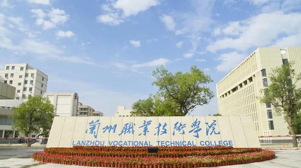 2024蘭州職業(yè)技術(shù)學(xué)院專(zhuān)業(yè)排行榜 