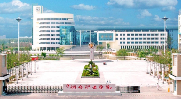 2024煙臺(tái)職業(yè)學(xué)院專業(yè)排行榜 