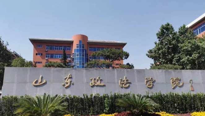 2024山東政法學(xué)院專業(yè)排行榜 