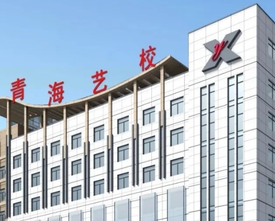 青海2024初中畢業(yè)能讀什么中專(zhuān)學(xué)校