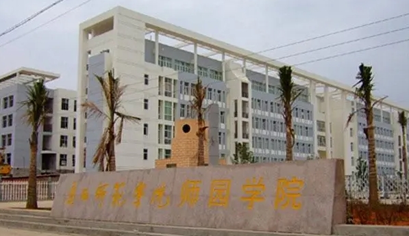 2023南寧師范大學師園學院高考錄取分數(shù)線是多少（2024參考）
