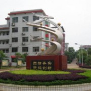 長沙市岳麓實(shí)驗(yàn)中學(xué)