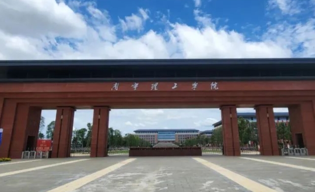 南寧理工學院高考錄取分數(shù)線是多少（2024參考）