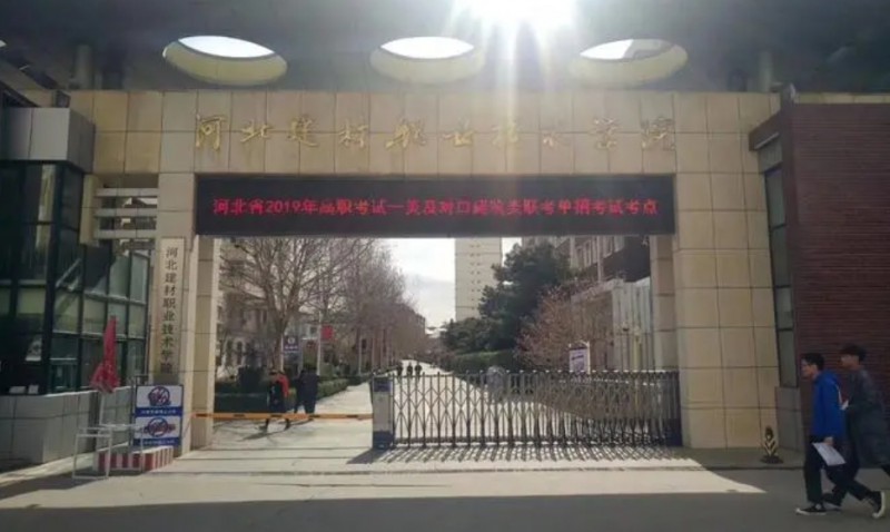 河北2024年較好的鐵路學校
